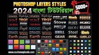 Photoshop Layer Styles Free Download 2024 Photoshop Layer Styles Bangla tutorial [upl. by Ott]