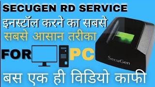 SECUGEN RD SERVICE APNE PC MAIN KAISE INSTALL KARE  HOW TO INSTALL SECUGEN RD SERVICE FOR PC [upl. by Assille]