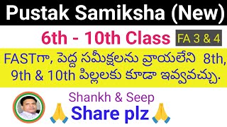 Pustak samikha 6th to 10th class 🙏 Share plz 🙏 Shankh amp seep [upl. by Clemmy]