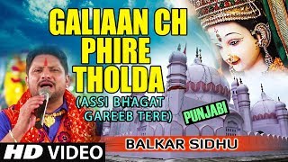 Galiaan Ch Phire Tholda I Punjabi Devi Bhajan I BALKAR SIDHU I HD Video I Assi Bhagat Gareeb Tere [upl. by Gerg]