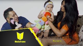 Наско Ментата и Злати  Жулиета dance ver 2016  Nasko Mentata i Zlati  Julieta NOVO 2016 [upl. by Aelahc89]