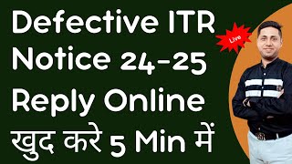 Defective Return Notice us 1399  1399 Defective ITR Return 202425  Rectify the Defect in ITR [upl. by Engelhart]