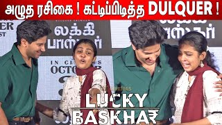 ஓடி வந்து கட்டிப்பிடித்த ரசிகை❤️ Dulquer Salmaan Interaction with Press  Lucky Bhaskar Press Meet [upl. by Marquita162]