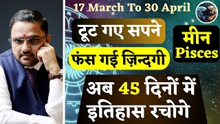 मीन राशि 17 March to 30 April 2024 Monthly Horoscope  मार्च अप्रैल मासिक राशिफल  Pisces Horoscope [upl. by Reinhart]