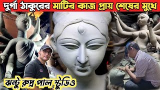 Kumartuli Durga Pratima 2024  Jhantu Rudra Pal Studio Durga Idol Making  Durga Puja 2024 [upl. by Zima]