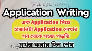 Easy Method of Application Writing  Multiple Application Writing  ssc 2024 [upl. by Acina]