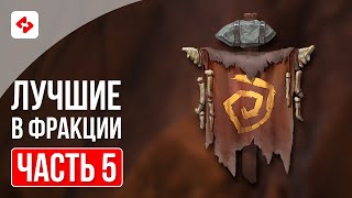 ПЛЕМЕНА ОГРИНОВ 5  RAID SHADOW LEGENDS [upl. by Yablon500]