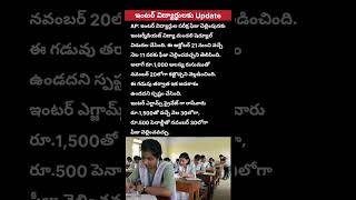 Andhra Pradesh intermediate exams [upl. by Esekram]