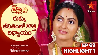 Devatha Anubandala Aalayam Episode 63  రుక్కు జీవితంలో కొత్త అధ్యాయం  Telugu Serials  Star Maa [upl. by Emil]