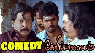 எனக்கு கரி தான் முக்கியம்  Goripalayam Full Movie Scenes  Harish  Vikranth  Singampuli Comedy [upl. by Ireland]