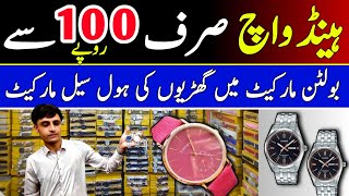 Watches wholesale market in Karachi  Boltan market Karachi  kakainfo [upl. by Anitteb]