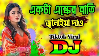 Akta Asker Bati Jalaiya Daw Dj  একটা এস্কের বাতি জ্বালাইয়া দাও Dj  TikTok Viral Dj Song  Dj Gan [upl. by Mendel]