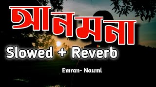 Anmona  Imran Mahmudul  Naumi  Slowed  Reverb Songs  Lofi  Slowed and Reverb [upl. by Vina]