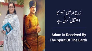 Allama Iqbal’s poem Rooh e Arzi Adam ka Istaqbal karti hy  Iqbaliyat [upl. by Aihsenor]