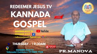 REDEEMER JESUS TV  KANNADA GOSPEL [upl. by Aylat141]