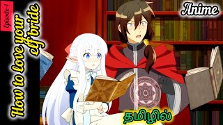 how to love your elf bride பகுதி1👇An Archdemons Dilemma💖anime comedyanime funnyanime rajiedit [upl. by Nehtiek]