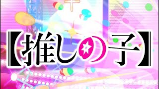 【モンスト】モンドリⅡDAY2コラボ発表の瞬間と現地の反応モンスト推しの子コラボ発表モンドリ [upl. by Adirf]