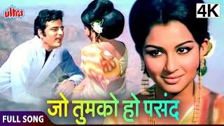 जो तुमको हो पसंद  Jo Tumko Ho Pasand  Safar  Feroz Khan Sharmila Tagore  Mukesh Full Song [upl. by Gabriele]