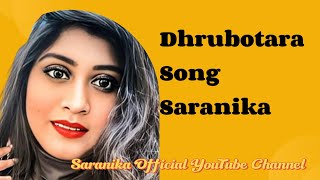 🔥Dhrubotara🔥ধ্রুবতারা🔥Face to face Music🔥Bangla Song🔥Covered By Saranika🔥Sad Song🔥SITuTul song🔥 [upl. by Llewoh660]