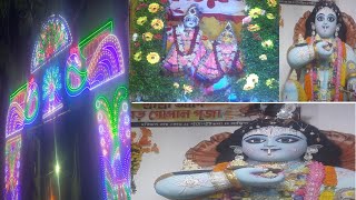 santipur doll utsav 2024শান্তিপুরের পঞ্চম দোল উৎসব।santipur gopal puja 2024 [upl. by Pacificas919]