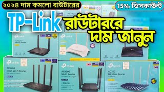 TPLink router price  TP link WiFi router price in Bangladesh  রাউটারের দাম ২০২৪ [upl. by Limhaj]