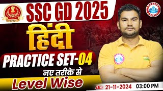 SSC GD 2025  SSC GD Hindi Class  SSC GD Hindi Practice Set 04  by Neeraj Sir  SSC GD Classes [upl. by Windzer62]