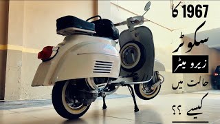 Vespa P150s 1967 Model  Price In Pakistan  Antique Piece  Specs amp Features [upl. by Enomrej]