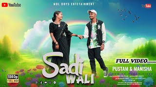 SADI WALI MAI  FULL VIDEO  NEW HO MUNDA VIDEO SONG 2024  CAST PUSHTAM amp MANISHA  SINGER RUSTAM [upl. by Ettedranreb]