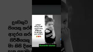 Love my daddy දුවෙකුට පියෙකු වගේ ආදරය කරන පිරිමියෙකු තවත් නැතිව ඇති [upl. by Nemrak]