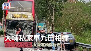 大埔私家車九巴相撞 至少2人受傷女乘客頭傷昏迷 [upl. by Aicil]