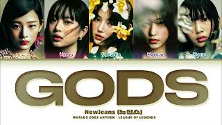 NewJeans 뉴진스 GODS Lyrics Color Coded Lyrics  League of Legends  Worlds 2023 Anthem [upl. by Ros]