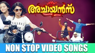 Achayans Malayalam Movie Songs Non Stop Video Hits Unni mukundanJayaram  Official [upl. by Pul]