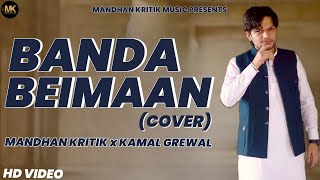 BANDA BEIMAAN Cover OFFICIAL MUSIC VIDEO  MANDHAN KRITIK  KAMAL GREWAL  NEW PUNJABI SONGS 2024 [upl. by Illac]