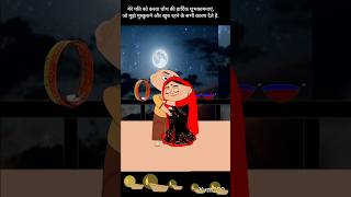 Karva chauth 2024 Karva chauth karvachauth karvachauth2024 karwachauth trending cartoon [upl. by Franklin314]