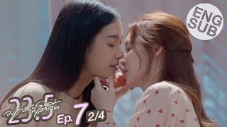 Eng Sub 235 องศาที่โลกเอียง  EP7 24 [upl. by Hewes431]