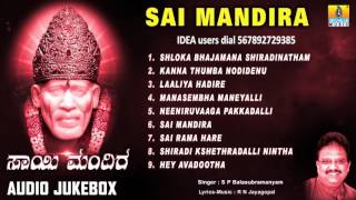 Sai Mandira  Shirdi Sai Baba Devotional Kannada Songs  Sai Baba Kannada Bhakti Songs [upl. by Marjy]