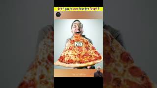 amazingfacts factsinhindi knowledge food hindi new trending pizza fac factsmine highlight [upl. by Annaeerb880]