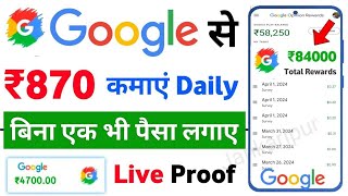 Google se paise kaise kamaye Secret to Earning Money  earn money online [upl. by Arahd]