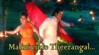 Maliniyude TheerangalHD  Gandharvam Malayalam Movie Song  Mohanlal  Kanchan [upl. by Vogel286]