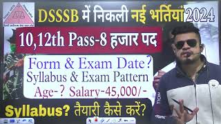 dsssb new vacancy 2024  10th12th pass8 हज़ार पद  dsssb mts recruitment  syllabus exam pattern [upl. by Ahsier998]