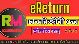 Income Tax Return Filing Online 202425 I eReturn Submission Process 2024 I Banker Govt amp Private [upl. by Hctim32]