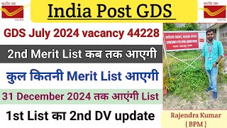 GDS July 2024 Vacancy 44228 की 2nd Merit List कब तक आएगी  कुल कितनी List आएगी  1st List 2nd DV [upl. by Roselia482]