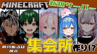 【ゲーム実況  マインクラフト】サバイバルな拠点を作る！【Vtuber  いちプロ】 [upl. by Anahgem]