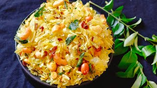 Poha Chivda  Roasted Poha Chivda  Diwali Special Poha Chivda 🪔 [upl. by Areikahs]