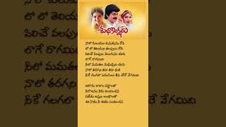 chitra  sp baalu  telugu  movie  super  telugu song [upl. by Salakcin]