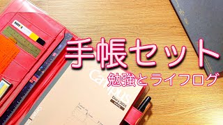 【2025年手帳】ほぼ日手帳のカバーに勉強用の手帳をセットしてみました｜Campusダイアリー｜スタロジー｜STALOGY [upl. by Lajet448]