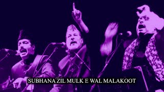 Qawwali  Fareed Ayaz  Abu Muhammad Qawwal amp Party  Subhana Zil Mulk E Wal Malakoot [upl. by Cassandry329]