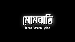 Mombati  Mohon Sharif  Anika  মোমবাতি  Dhakaiya Dose  Black Screen Lyrics  SADiT [upl. by Caresse]