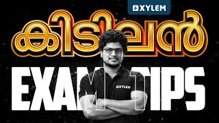 കിടിലൻ Exam Tips💡  Xylem SSLC [upl. by Aldus]