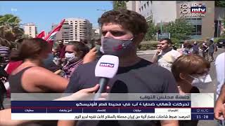 البث المباشر  Lebanon Live news [upl. by Bartolomeo]